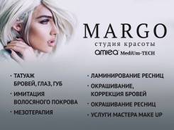 Татуаж.