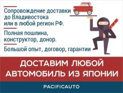 Доставка авто.