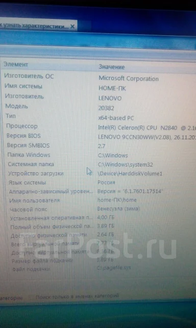 Lenovo B. 15.6", ��� 2048 ��, ���� 320���, WiFi: 1, ����������� �� 2��. ��� ����� �� ����