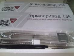Термопривод т34