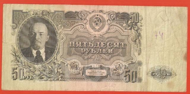 50 рублей 1947 альбом для 100 монет