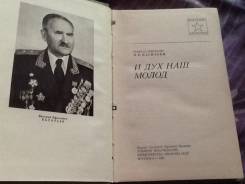 Книга лейтенант Васильев военные мемуары ссср