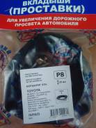 Проставка под стойку аморт. переднюю ABS-пластик P8. Toyota: Yaris, Succeed, Vitz, Vios, WiLL Cypha, XA, Raum, Soluna Vios, Echo Verso, Echo, Sienta...