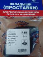 Проставка под пружину, проставка под кузов. Toyota Duet Toyota Passo, KGC15 Toyota bB, QNC20, QNC21, QNC25 Suzuki Ignis Suzuki Swift Suzuki Wagon R Da...
