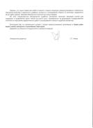 Судебно-строительный эксперт/оценщик
