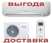Кондиционер Klarwind KONH 12-YBFB