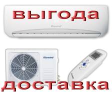 Кондиционер Klarwind KONH 24-YGFB