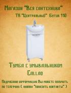 Раковины с тумбой. Под заказ