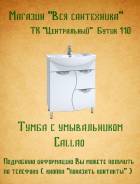 Раковины с тумбой. Под заказ