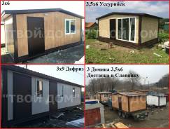 Домики дачные.