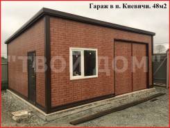 Любые домики, магазины, дачи, бытовки из сэндвич панелей