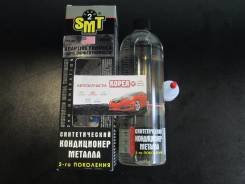 Кондиционеры металлов.