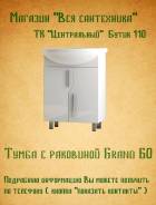 Тумбы для ванной.