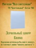 Шкафы-зеркала для ванной.