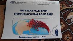 Книги продаж.