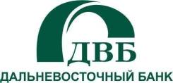 Аналитик-маркетолог. ПАО "Дальневосточный банк". Улица Верхнепортовая 27а