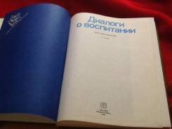 Книга для родителей о воспитании ребенка