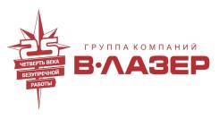 Кассир старший. ООО "В-Лазер". Улица Некрасова 252