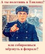 Ваш личный гид в Таиланде !