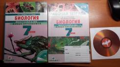 Биология. Класс: 7 класс