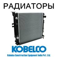 Радиатор охлаждения двигателя. Kobelco: SK330, SK75UR, SK100, SK200, SK300, SK135SR, SK250, SK130. Под заказ