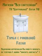 Раковины с тумбой. Под заказ