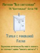Раковины с тумбой. Под заказ