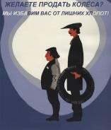 Купим Ваши ШИНЫ, Диски б/у, новые.