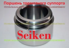 ������� ���������� �������� Seiken 150-50081 (SP-T81CP) 4112140F00 ����