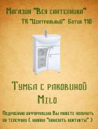 Тумбы для ванной.