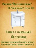 Тумбы для ванной.