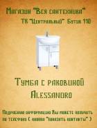Тумбы для ванной.