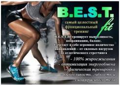 Спорт и фитнес.