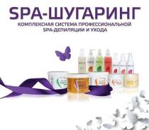 28; 30 июня Мастер-Класс SPA-Шугаринг+парафинотерапия-Уссурийск