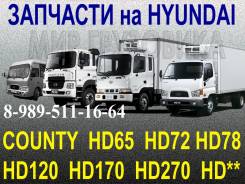 �������� Hyundai HD78 HD72 County HD120 Porter 1 2 KiA 3380045700, 3310045500, 0950005550 ����