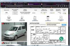 Toyota Funcargo. NCP20