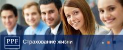 Руководитель отдела продаж. ООО "ППФ Страхование жизни". Улица Пушкинская 109