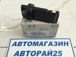 Датчик расхода воздуха. Nissan: X-Trail, Terrano, Elgrand, Serena, Primera, Prairie, Liberty, Skyline, Cedric, Pathfinder, Cima, Gloria, Stagea Двигат...