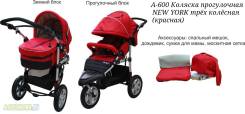 Коляски 2 в 1.