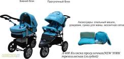 Коляски 2 в 1.