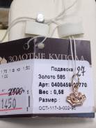 Подвески.