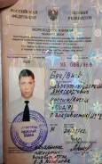 Третий механик. Средне-специальное образование, опыт работы 3 года
