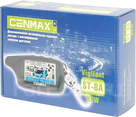 Автомобильная сигнализация cenmax