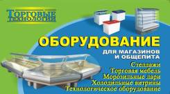 Производственное оборудование.