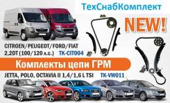 Успокоитель цепи ГРМ. Volkswagen Polo. Под заказ