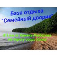 Ханка.