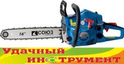 Бензопилы.