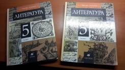 Литература. Класс: 5 класс