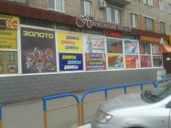 Фарпост Уссурийск Магазин Хозяйственных Товаров На Пр