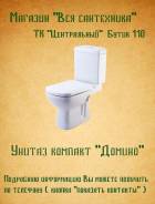 Унитазы компактные. Под заказ